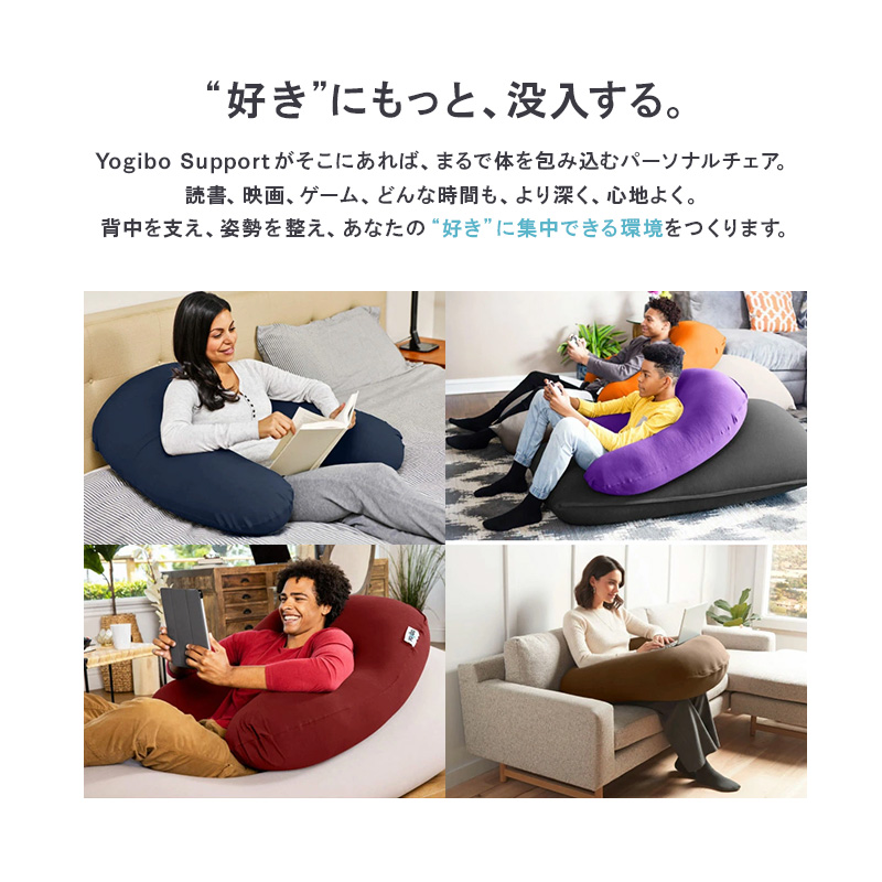 ビーズクッション ヨギボー サポート ブラック Yogibo Support 