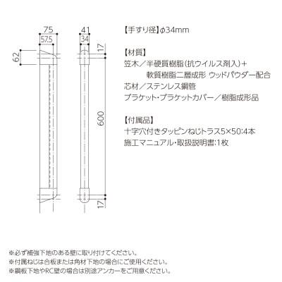 ふるさと納税 甲賀市 住宅向け手すりソフトハンドP-34M/I-60/#73バーチ |  | 01