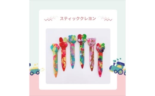 カスタムクレヨン スティッククレヨン 3本 吉富町/Flower.ikue [BGBL002]