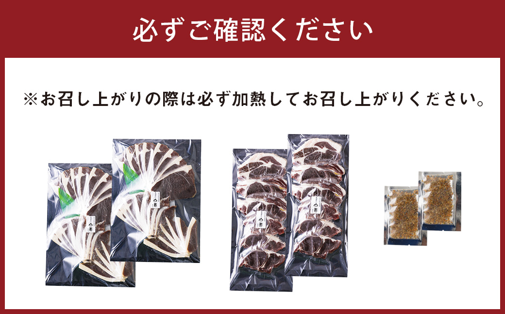 B052 エゾシカ 鹿肉 ローススライス 外モモスライス 各250g×2パック 北海道 鷹栖町 ロース もも肉 高たんぱく 低脂肪 山恵 鹿肉 ジビエ