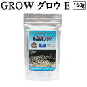 【ふるさと納税】 GROW E クランブル 160g 中型熱帯魚用 ＜最高級 フィッシュフード EPA・DHA配合 沈降性 クランブルタイプ 魚 餌＞プレコ 中型魚【餌 えさ エサ】【観賞魚 餌やり】【水槽/熱帯魚/観賞魚/飼育】【生体】【アクアリウム/あくありうむ】