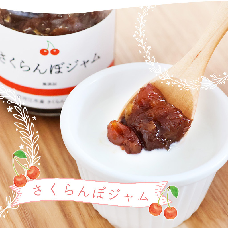 【障がい者支援】山形のフルーツジャム 2種（さくらんぼ・谷沢梅）・こだわりのドレッシング・焼肉のたれ 計4品 詰め合わせ ／ トースト パン ヨーグルト サラダ 朝食 野菜 健康 調味料 ランチ イタ