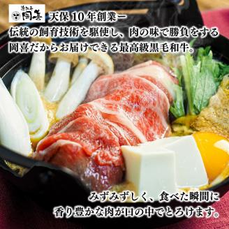 近江牛 しゃぶしゃぶ用 ウデ 赤身 スライス 450g 冷凍 黒毛和牛 ( ブランド牛 牛肉 和牛 三大和牛 贈り物 ギフト 国産 滋賀県 竜王町 岡喜 )