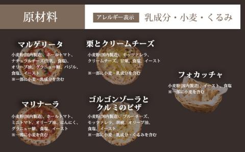 《フォカッチャ付き！》本格自家製ナポリピザ4種類-厳選詰め合わせセット [マルゲリータ マリナーラ ゴルゴンゾーラ モッツァレラ 時短調理 一人暮らし 冷凍食品 宮崎県高原町 送料無料 故郷納税 20