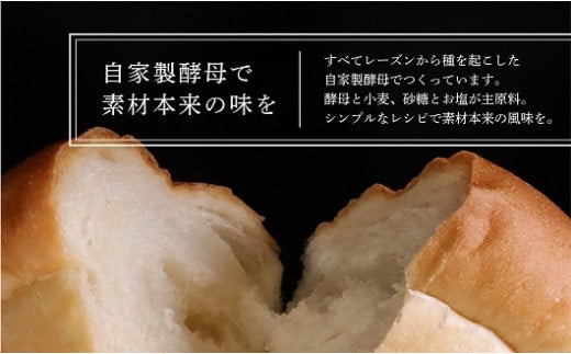 自家製酵母パンお試しセットⅡ（４種類４個）【パン工房 稔】｜天然酵母 食パン パン 菓子パン 詰合せ 詰め合わせ セット ギフト　お試し
