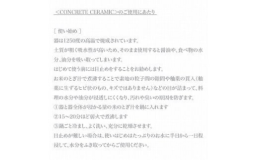 【天然素材100％の手仕事】皿 プレート CONCRETE CERAMIC Plate M 