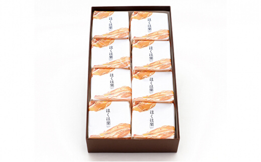 【秋冬限定】栗好き・モンブラン好きにおすすめ☆お子様から大人まで喜ばれる！ ほんとにおいしい栗菓子 「ほくほ栗」 （8個入） 018004