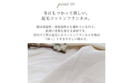 オーガニックコットンフランネルまくらカバー 43×90cm 無漂白キナリ【セミロング】 寝具 枕 まくらカバー 綿 コットン