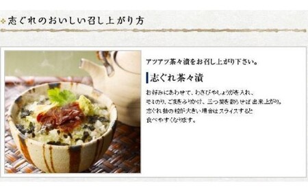 総本家 貝新 志ぐれ蛤 詰合（曲物入）200g ＋総本家 貝新 あさり志ぐれ （曲物入）105g ハマグリ はまぐり 佃煮 貝 あさり 志ぐれ