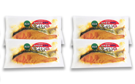 北隆丸 めじか鮭西京漬け5切 オホーツク枝幸産