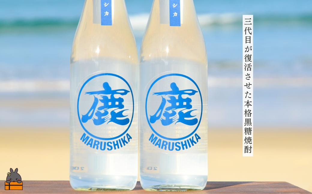 3代目女性杜氏の想い 奄美黒糖焼酎 マルシカ 720ml×２本 (アルコール25度) ( 黒糖焼酎 酒 さとうきび 黒糖 黒砂糖 水割り 炭酸割り 松永酒造場 徳之島 奄美 鹿児島 )