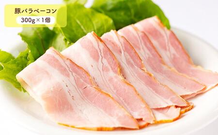 小樽の老舗肉屋のベーコン＋3種ソーセージセット 計800g ベーコン ソーセージ フランク サラミ