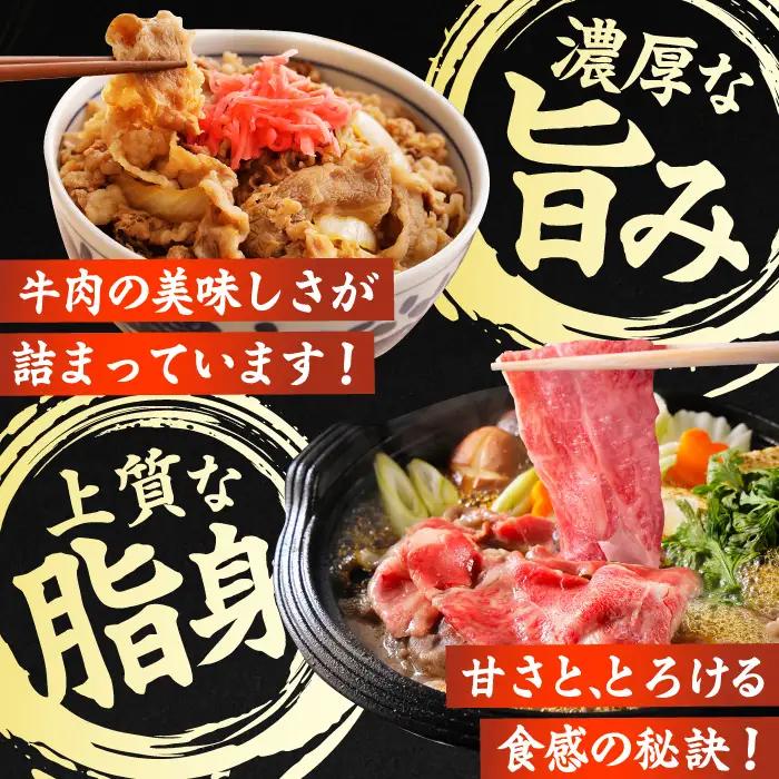 【12回定期便】【訳あり】しゃぶしゃぶ すき焼き 750gセット / 牛肉 お肉 すき焼き [AFBO033] 