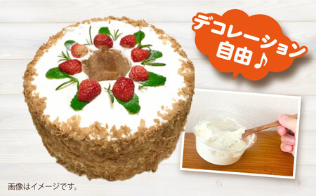 Kipoint シフォンケーキ（1ホール/21cm） ・ 生クリーム（4つ）セット シフォンケーキ デザートシフォンケーキ おやつシフォンケーキ スイーツシフォンケーキ 【株式会社キーポイント】 [A