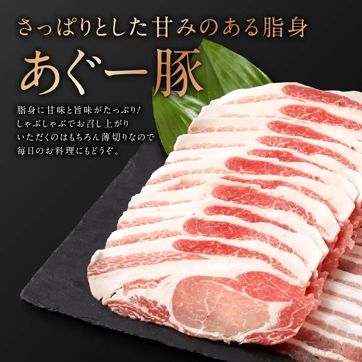 沖縄県産あぐー豚しゃぶしゃぶ　ロース　1kg（250g×4） 