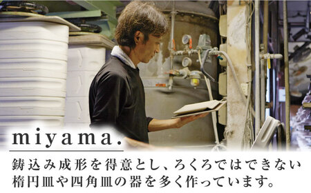 【美濃焼】 グッドデザイン賞受賞 miyama. 箸置き付き仕切り皿 isola(イゾラ) パレットプレートL イエローマット 2枚 瑞浪市 / ミヤマプランニング 食器 プレート 仕切り皿 [AZC