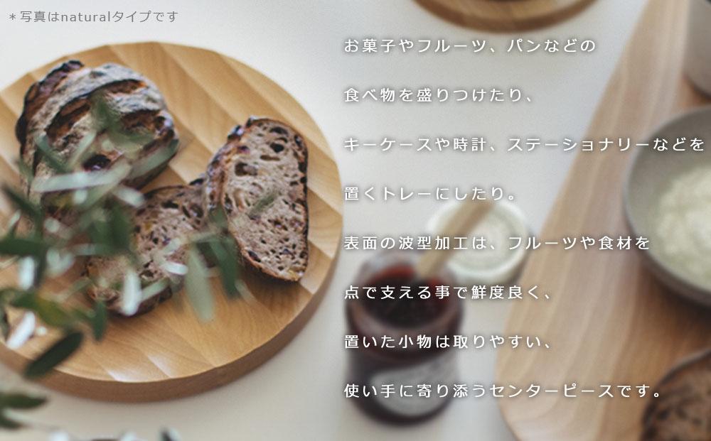 Ripple center piece -large SASAKI【旭川クラフト(木製品/木の大皿)】リップルセンターピース / ササキ工芸【light gray】_03471