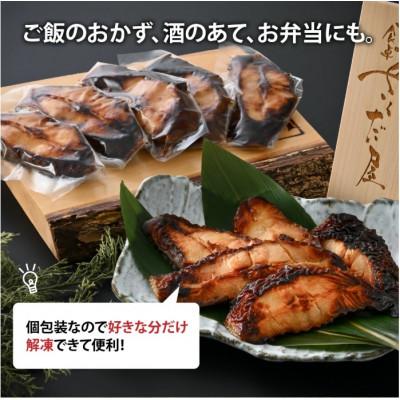 ふるさと納税 福井市 魚屋が作った からすがれいの照り焼き 5切 |  | 01