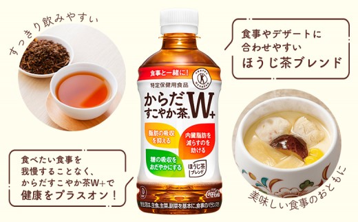 【とんでんが誇る贅沢なセット】そば・うどん・茶わんむしセットとからだすこやか茶W+のセット