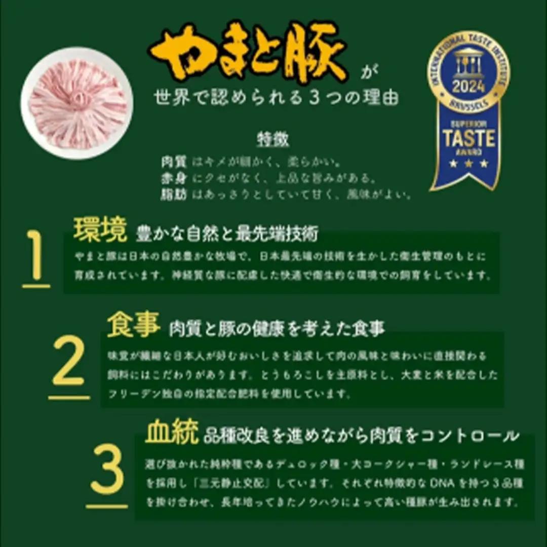 岩手県産やまと豚5種約2.6kg 国産 肉 豚肉 小分け
