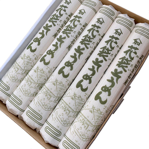 そうめん 素麺 10人前 ( 200g × 5 入 ) 常温 明治六年創業 武州羽生名産 花袋そうめん 麺 にゅうめん 家庭用 大容量 中元 贈答 贈り物 ギフト お取り寄せ 名産 埼玉県 羽生市