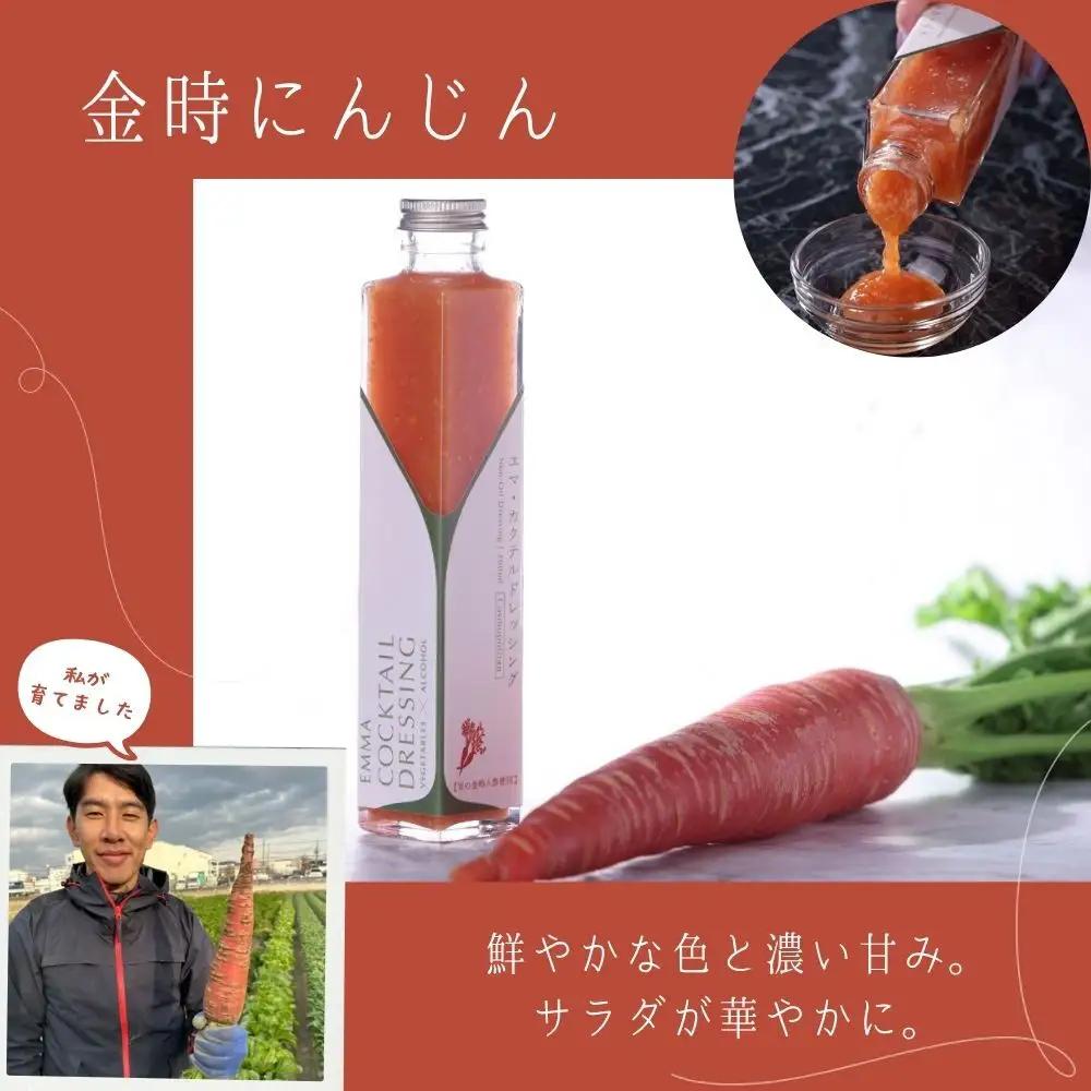 【Aperio】エマ京野菜ドレッシング４本セット｜京都 ノンオイルドレッシング 調味料 人気