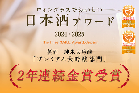 【愛知の酒米】知多ぶる　純米大吟醸　薫酒　火入れ酒　720ml 日本酒 発酵 醸造 お酒 酒 大吟醸 純米酒 純米大吟醸 夢吟香 父の日 特別 贈答 プレゼント 年末 お正月 愛知県 常滑市