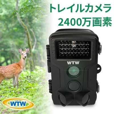 
トレイルカメラ 2400万画素 監視・防犯カメラ 乾電池 電源不要 WTW-TRC2932【1407633】
