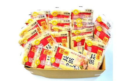 豚骨ラーメン 半生麺 長浜ラーメン 20食セット 九州 福岡名物 とんこつ味 本格派 こだわり 豚骨 とんこつ ラーメン