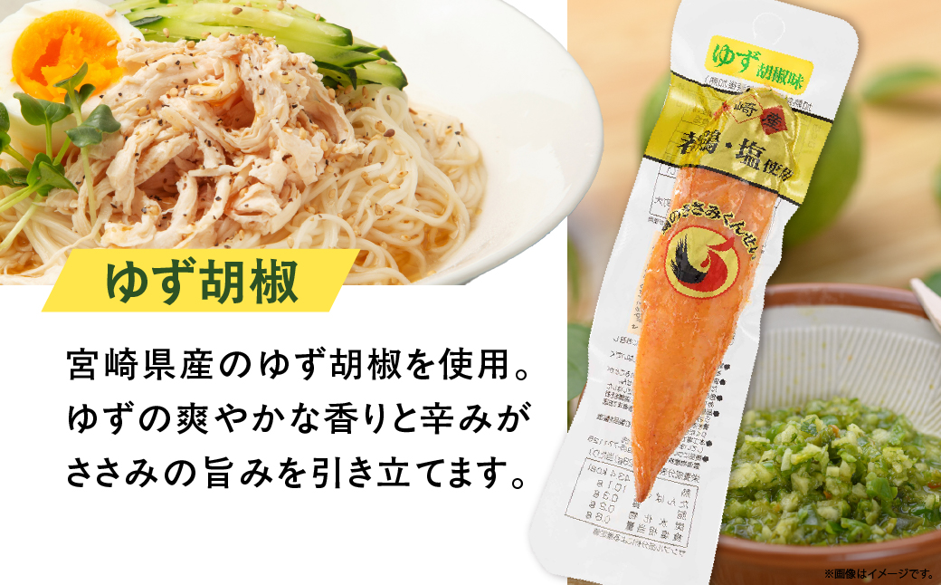 鶏のささみくんせい ＜ゆず胡椒 20本＞  おつまみ スモーク チキン 燻製【雲海物産】_A0114-152