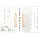 【ふるさと納税】≪ 令和6年産 新米 ≫【 定期便 】 5kg ×12ヵ月 金賞受賞 魚沼産コシヒカリ 雪と技　農薬5割減・化学肥料5割減栽培