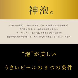 【2箱セット】 ビール ザ・プレミアムモルツ 【香るエール】プレモル  350ml × 24本(2箱) 【サントリー】＜天然水のビール工場＞群馬※沖縄・離島地域へのお届け不可