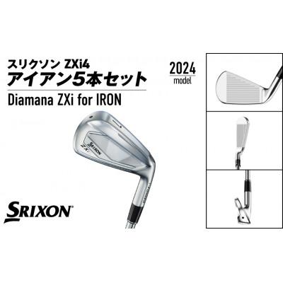 ふるさと納税 都城市 スリクソン ZXi4 アイアン5本セット カーボンシャフト 【Diamana/S】_ZN-C703 |  | 01