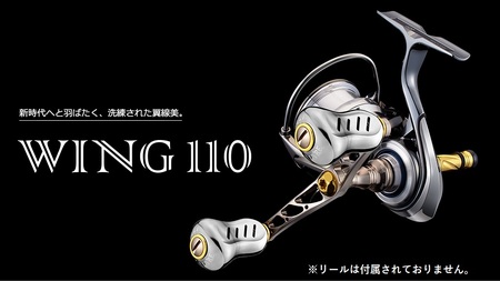 LIVRE リブレ Wing110（ダイワ タイプ）（チタン×ゴールド） F24N-586[AMBB037-3]
