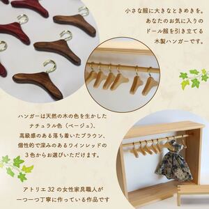 ミニチュア ドール用 ハンガー 6.5cm 8本 ミニチュア