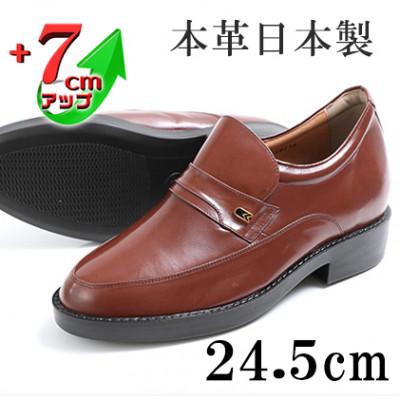 ふるさと納税 大和郡山市 カンガルー革ビジネスシューズ 7cmアップシークレットシューズ ブラウン 24.5cm No.234