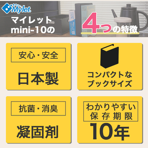 災害用トイレセット マイレット30回 (非常用トイレ 防災グッズ 防災トイレ)
