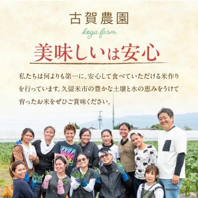 ふるさと納税 久留米市 【令和7年産 新米】福岡県産ブランド米 元気つくし(白米) 9kg(久留米市) |  | 03
