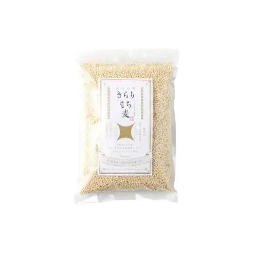 善通寺市産二条もち麦「キラリモチ｣ ２kg