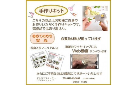 【手作りキット】お洒落な色合い「アネモネ スワッグ」 