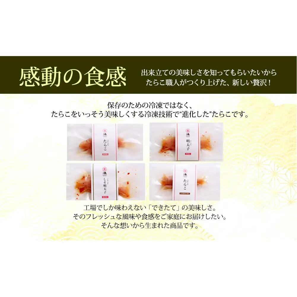 ふわふわ 無着色 たらこ明太子5本セット 石巻　