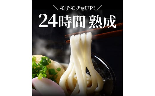 しあわせ製麺の『24時間熟成本場讃岐うどん』大盛8人前　鎌田醤油特製うどんつゆ付き【L-35】