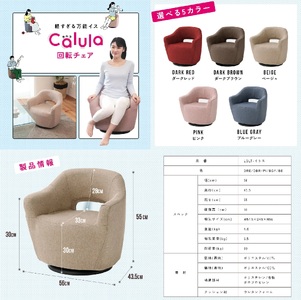 1173 軽すぎる万能椅子　カルラ　回転チェア