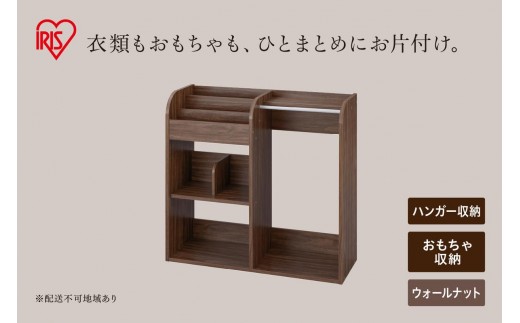 
                  ワードローブトイハウスラック WTHR-830 ウォールナット
                