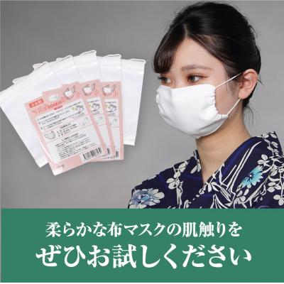 ふるさと納税 笠岡市 ふんわりやわらか布マスク&不織布シート(30枚入り)　5セット　B-87 |  | 03