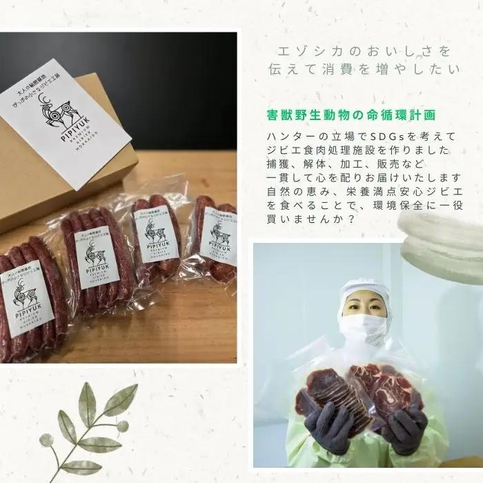 ピリ辛おつまみ エゾ鹿スライスジャーキー 40g×4袋【PIPIYUK】ジビエ 鹿肉 鹿 蝦夷鹿 シカ おやつ おつまみ スパイシー 干し肉 北海道 比布町 ぴっぷ 1023-008