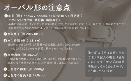 コットンリネン 命名書 オーバル ファブリック ネームボード ベビー ベビー用品 株式会社MARGARET《受注生産のため1～2ヶ月程で発送》千葉県 流山市 記念 赤ちゃん マタニティ お祝い フォト