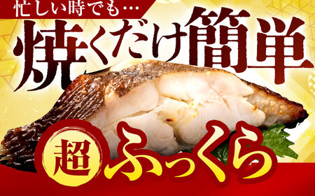 カラスガレイ カレイ 西京漬け 2切れ×3パック（計6切れ）魚屋こだわり 手作り 脂がのって冷めても美味しい 白味噌仕立て 小浜市 / まるほ商店[BFCS052]