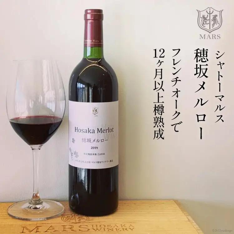 ワイン 赤 穂坂メルロー 750ml 1本  日本ワイン