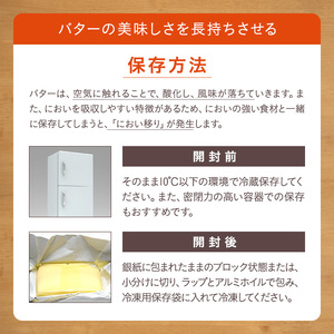 種子島バター200ｇ×6箱セット　390pt　NFN248